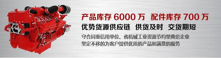 康明斯發(fā)動(dòng)機(jī)銷(xiāo)售