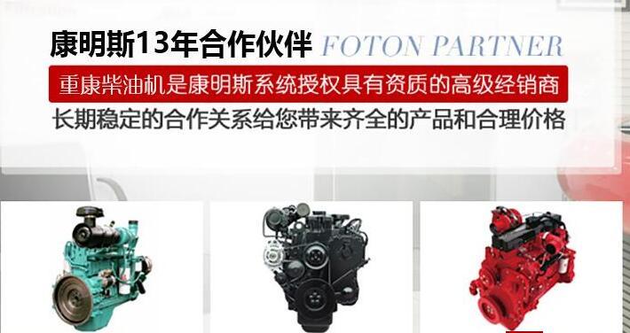 康明斯發(fā)動機陜西售后服務(wù) 康明斯發(fā)動機陜西售后服務(wù)