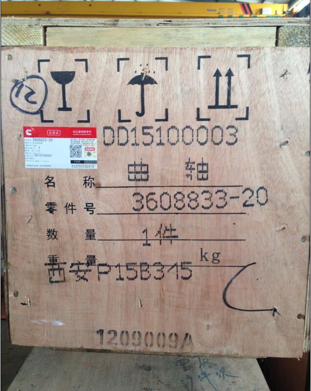 康明斯發(fā)動機(jī)配件