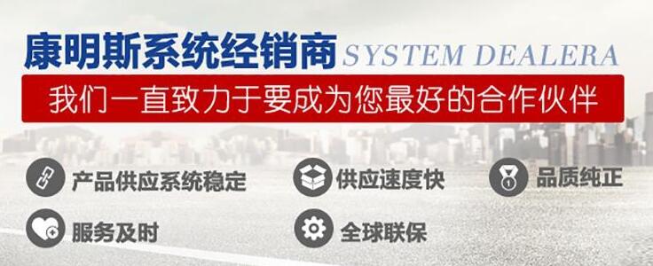 康明斯發(fā)動機銷售