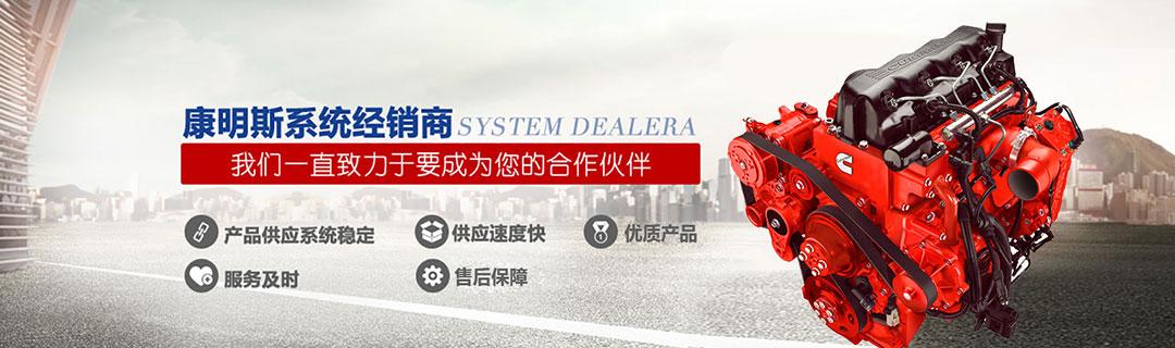 康明斯發(fā)動機代理
